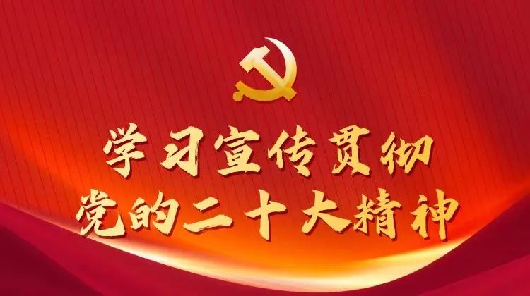 中鐵市政環境公司黨委組織召開學習黨的二十大精神專題黨課
