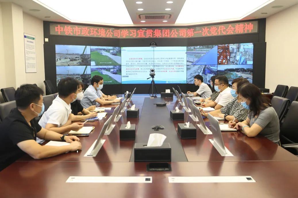 速學(xué) | 公司各單位學(xué)習(xí)宣貫集團公司第一次黨代會精神 （一）