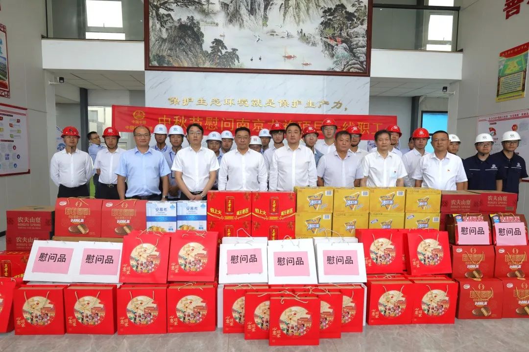 喜迎中秋 | 公司各單位開展中秋節(jié)日慰問活動
