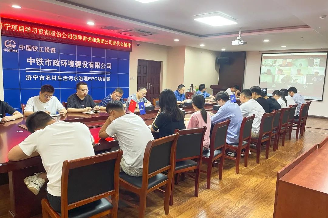 聚焦集團公司黨代會 | 公司各單位學(xué)習(xí)宣貫集團公司第一次黨代會精神 （二）