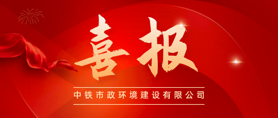 喜報 | 公司承建的兩項工程喜獲“楚天杯”