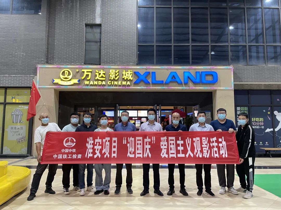 喜迎二十大 歡度國慶節(jié) | 中鐵市政環(huán)境公司各單位開展節(jié)日慶祝活動