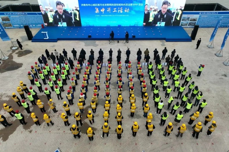 濟南市中心城區雨污合流管網改造和城市內澇治理PPP項目舉行開工儀式