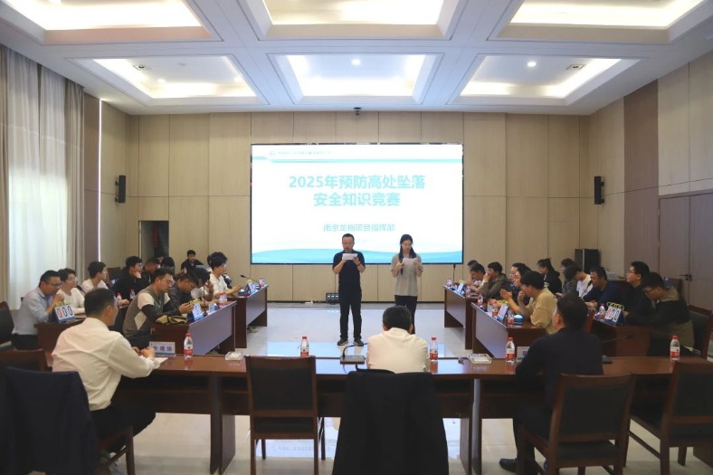 南京龍袍生態(tài)智慧新城預(yù)防高處墜落安全知識競賽活動在南京龍袍項目成功舉辦