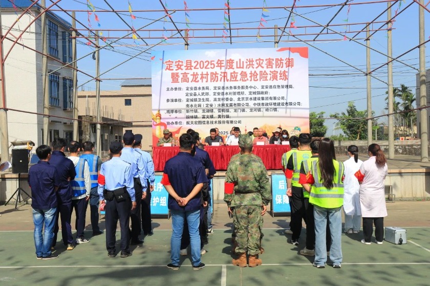 海南定安項目部參加定安縣山洪災(zāi)害防御暨防汛應(yīng)急搶險演練