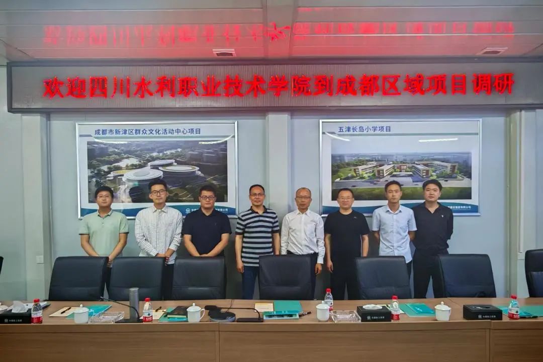 四川水利職業(yè)技術(shù)學(xué)院到成都區(qū)域項目開展調(diào)研工作