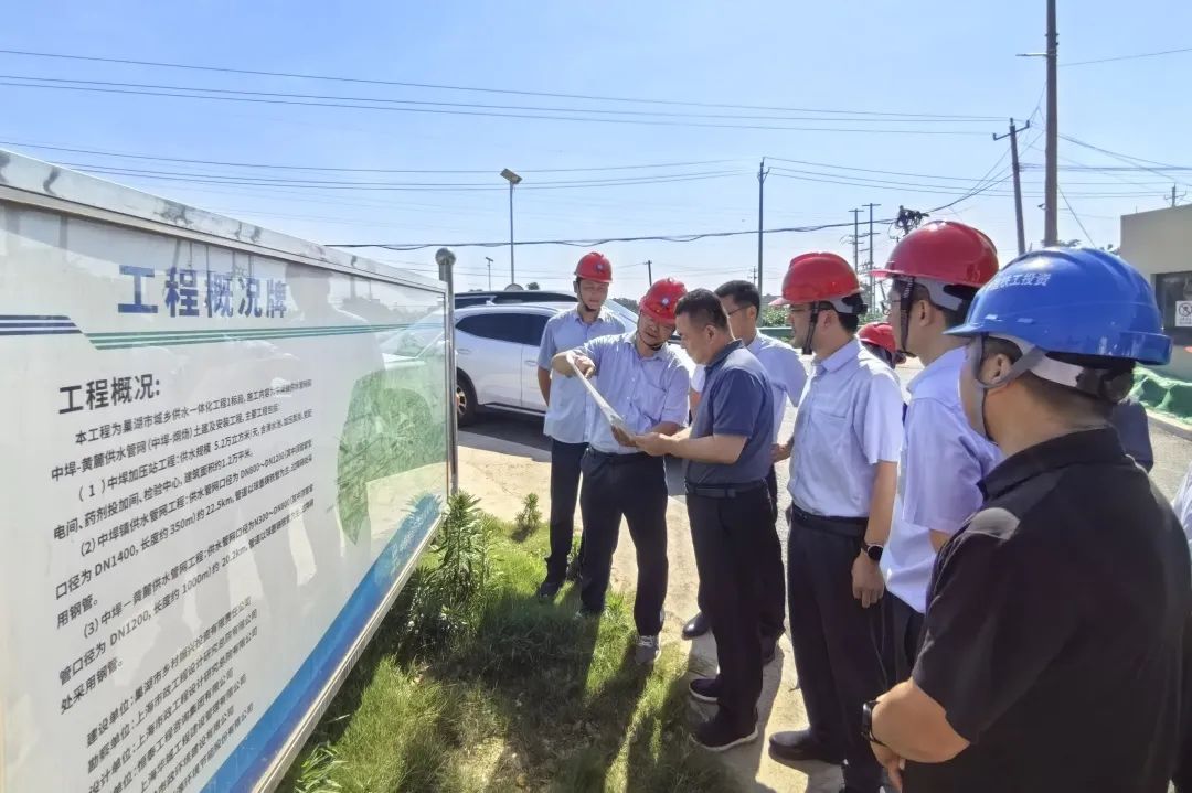 合肥水務局局長李勁松到巢湖市城鄉供水一體化工程1標段檢查指導工作