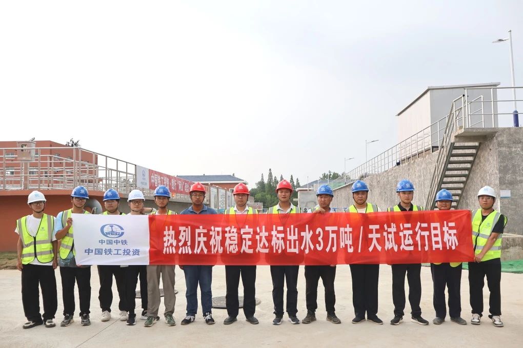 姜堰城區污水處理廠提標、擴建改造工程項目南區實現穩定達標出水每日3萬噸試運行目標