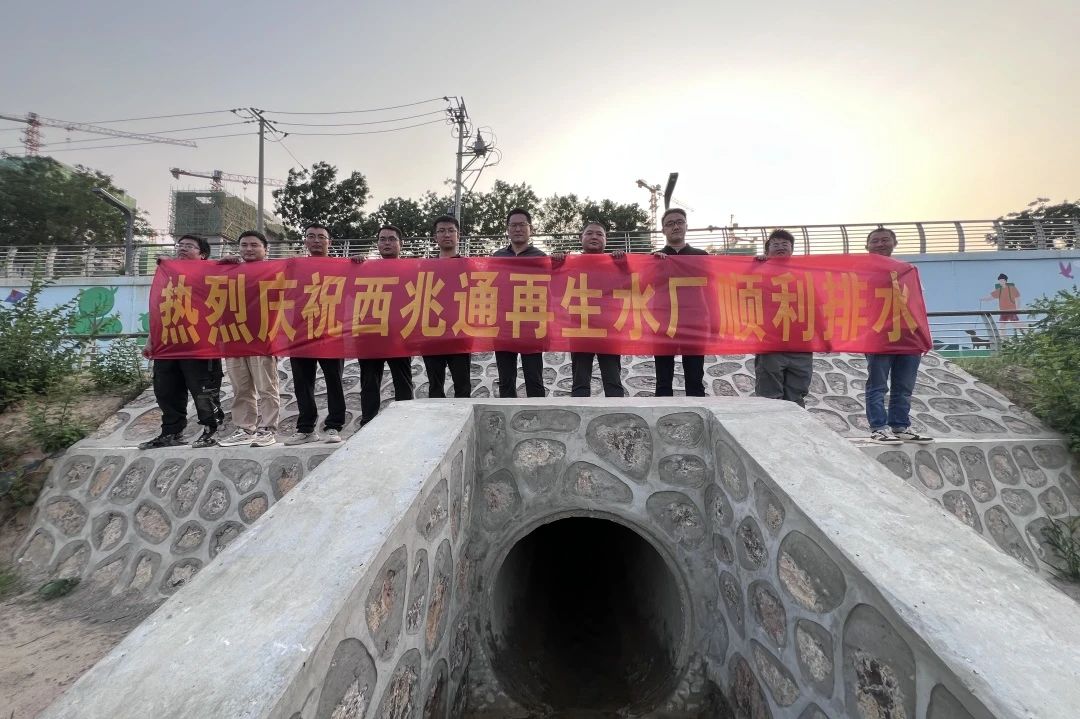 西兆通再生水廠和地上公園項目實現順利通水