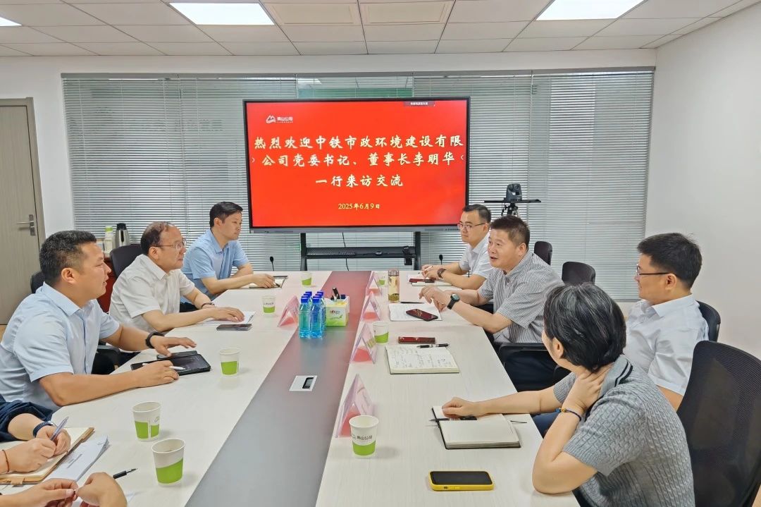 公司黨委書記、董事長李明華在馬鞍山開展商務活動并到馬鞍山向山EOD項目開展安全生產大檢查