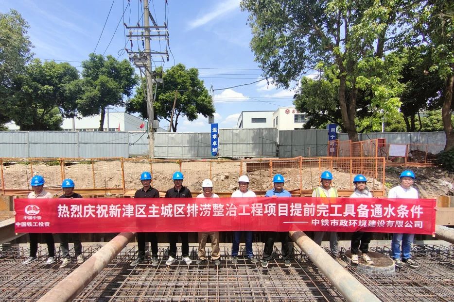 新津區主城區排澇整治工程項目提前完工具備通水條件