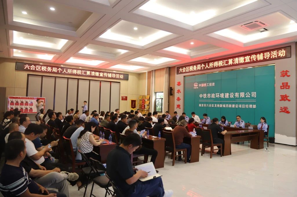 南京市六合區稅務局個稅綜合所得匯算清繳宣傳輔導專項活動在南京龍袍項目舉辦