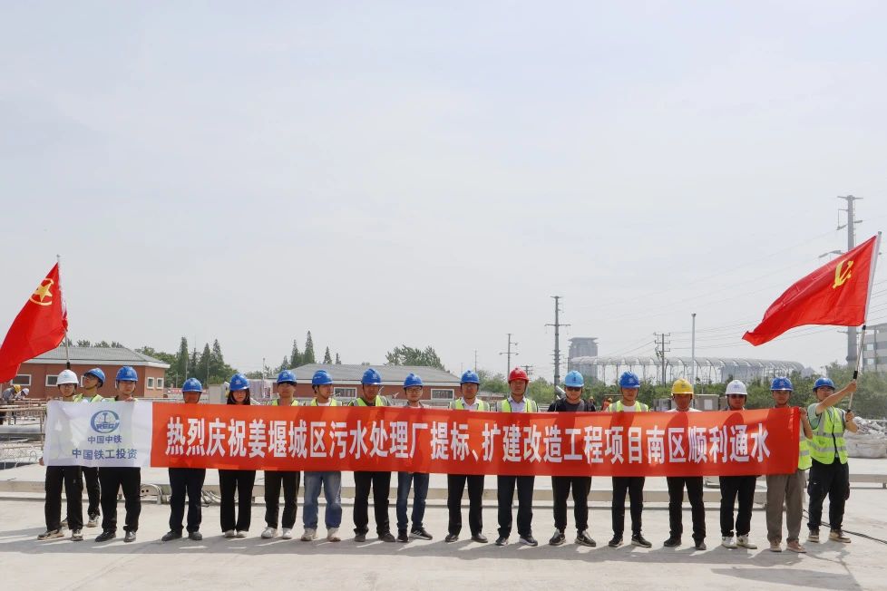 姜堰城區污水處理廠提標、擴建改造工程項目南區順利通水