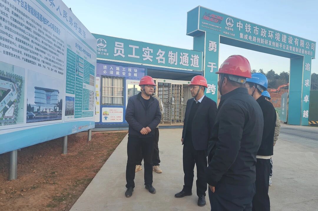 公司總經理、黨委副書記鄭田楊到池州集成電路項目檢查指導工作