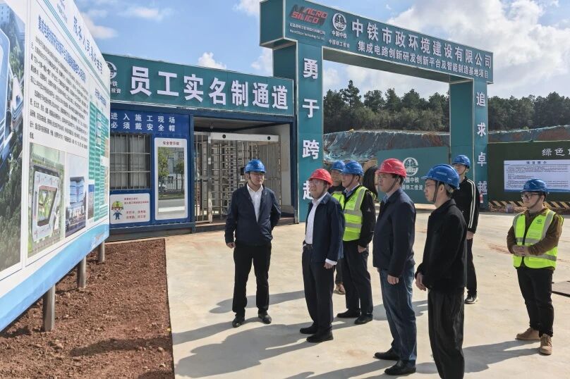 公司黨委書記、董事長(zhǎng)李明華到池州集成電路項(xiàng)目檢查指導(dǎo)工作