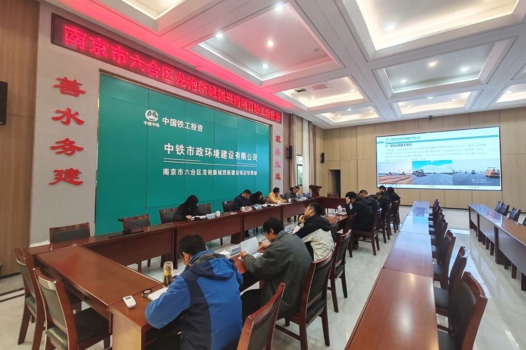 南京市六合區龍袍新城振興路項目通過竣工驗收