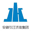 安徽引江濟(jì)淮集團(tuán)